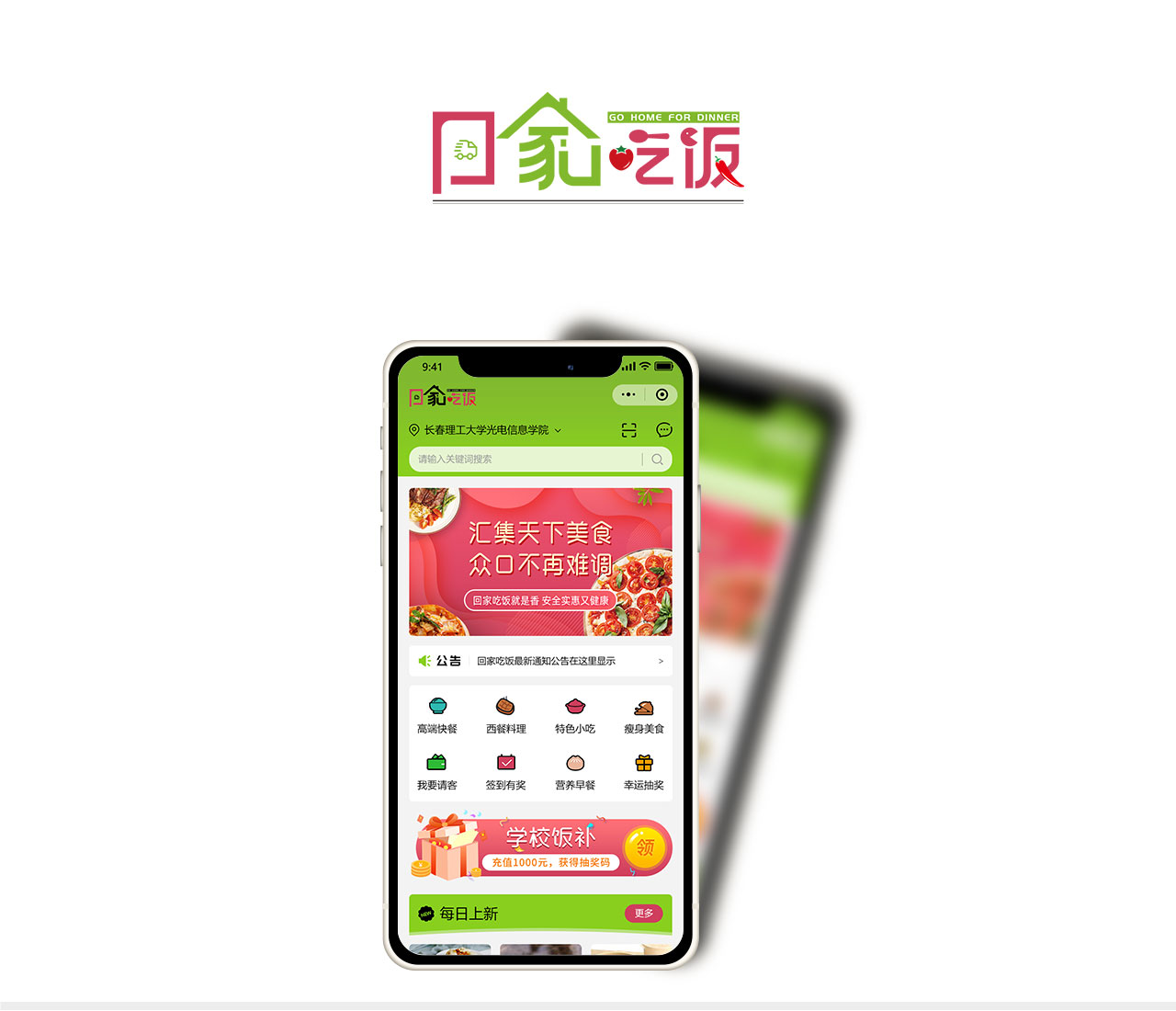 回家吃饭_01.jpg