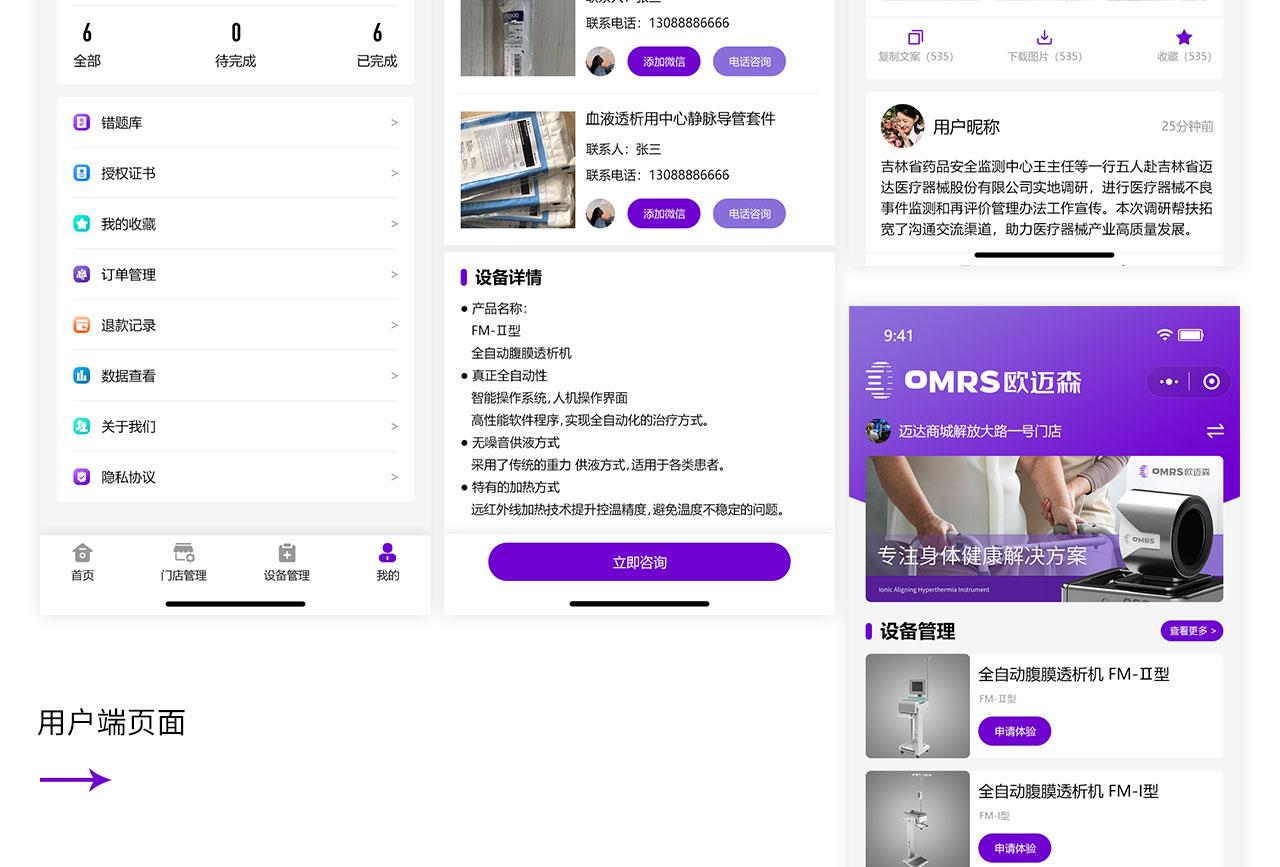 PC端详情页_06.jpg