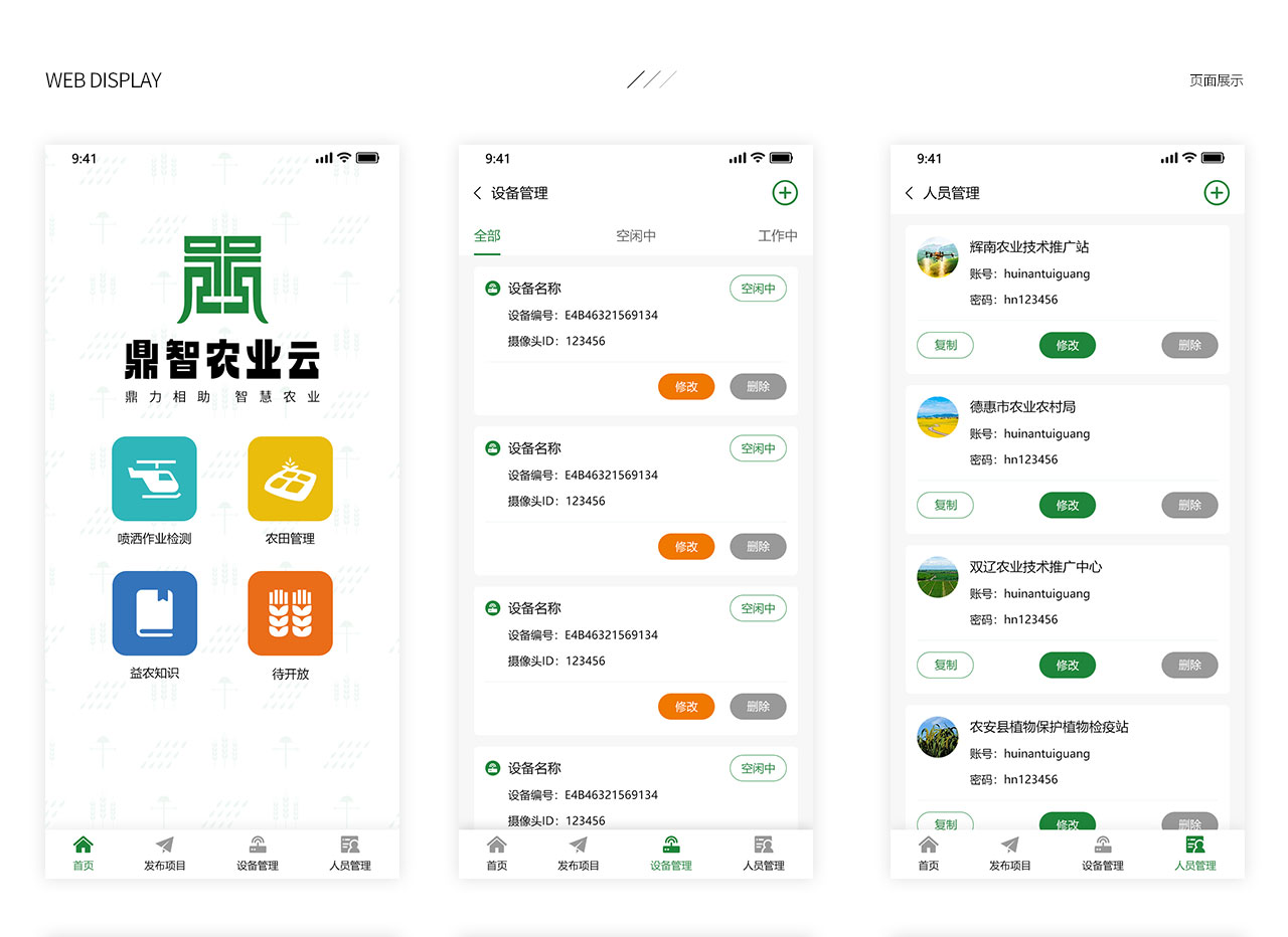 PC端详情页_04.jpg
