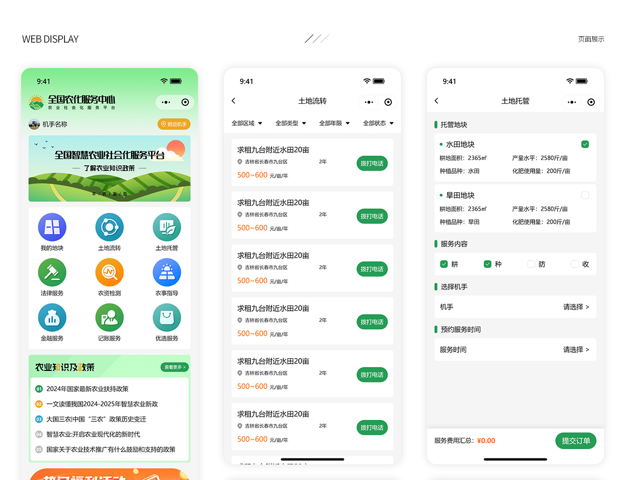 PC端详情页_04.jpg