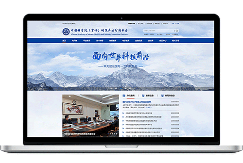 中国科学院（吉林）科技产业创新平台
